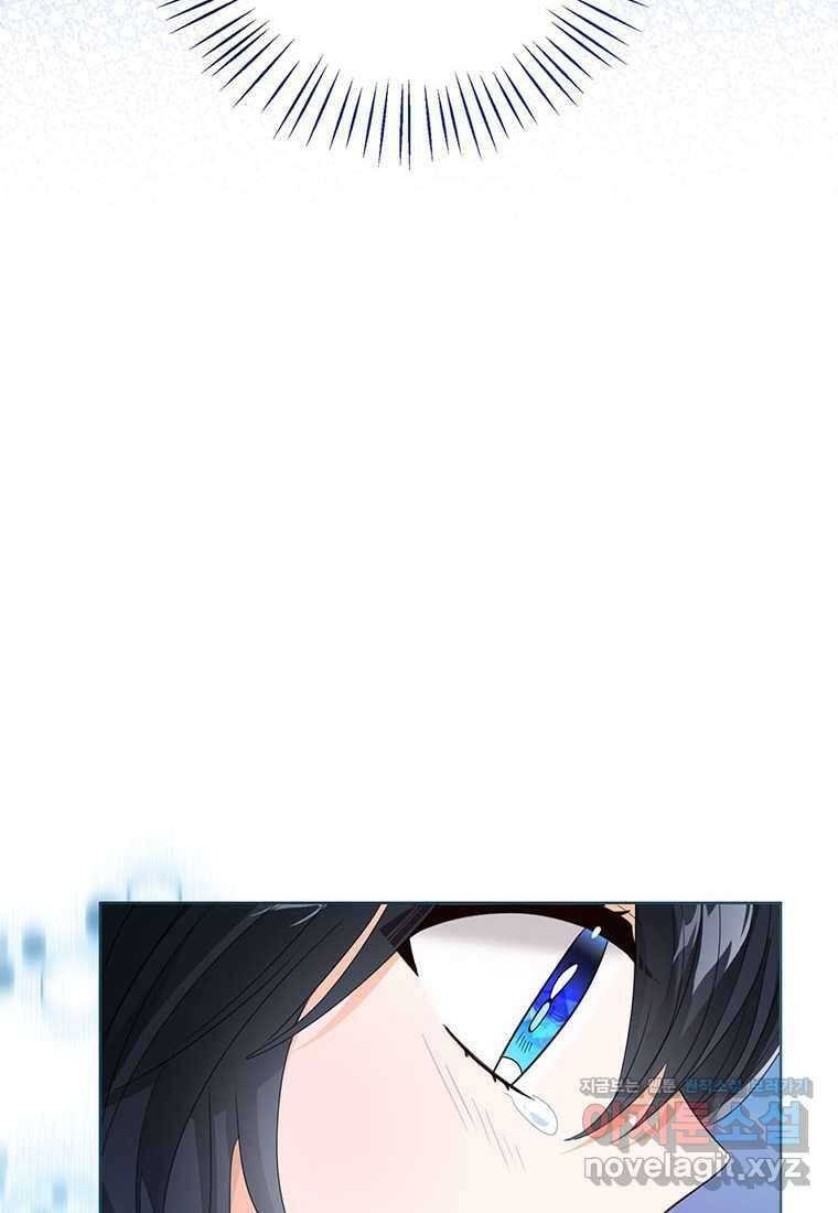 상태창 보는 아기 황녀님 105화 57
