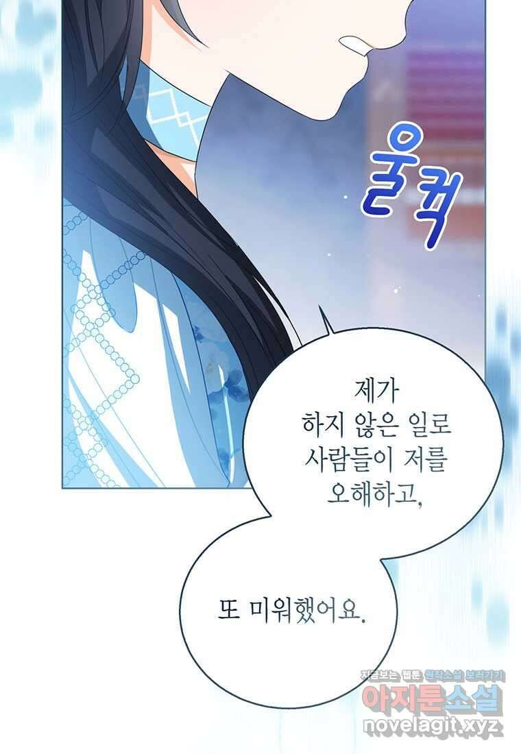 상태창 보는 아기 황녀님 105화 58