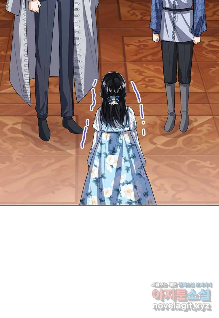 상태창 보는 아기 황녀님 105화 64