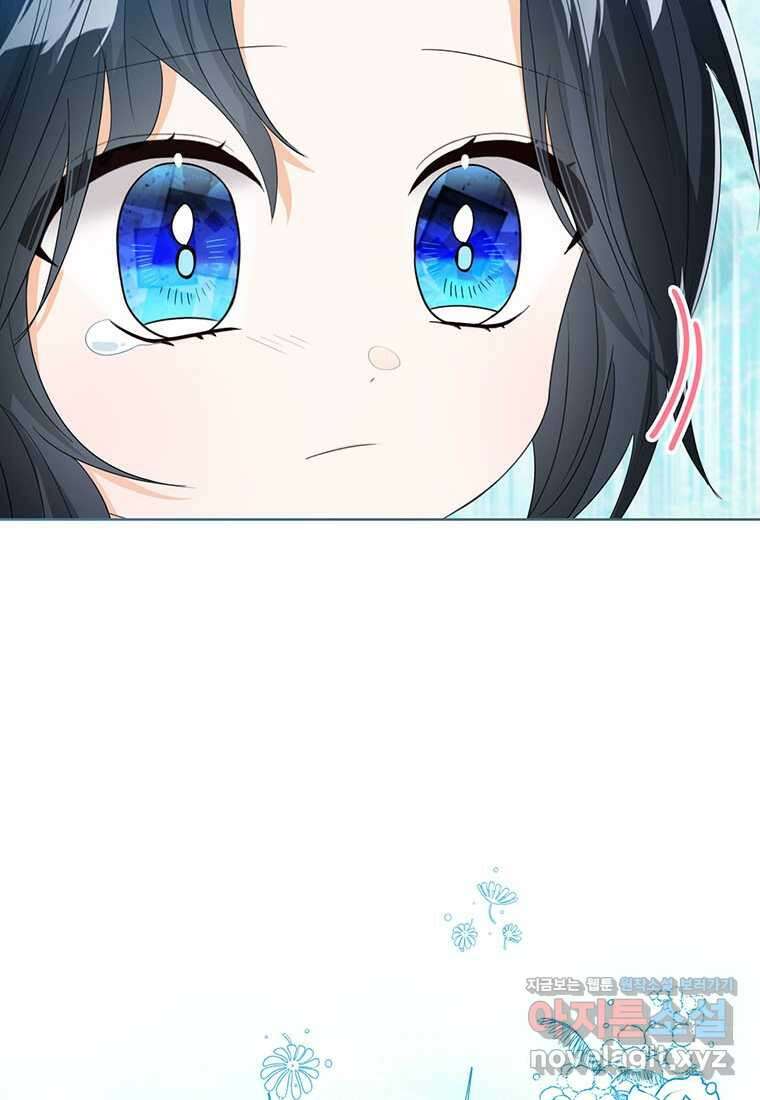 상태창 보는 아기 황녀님 105화 72