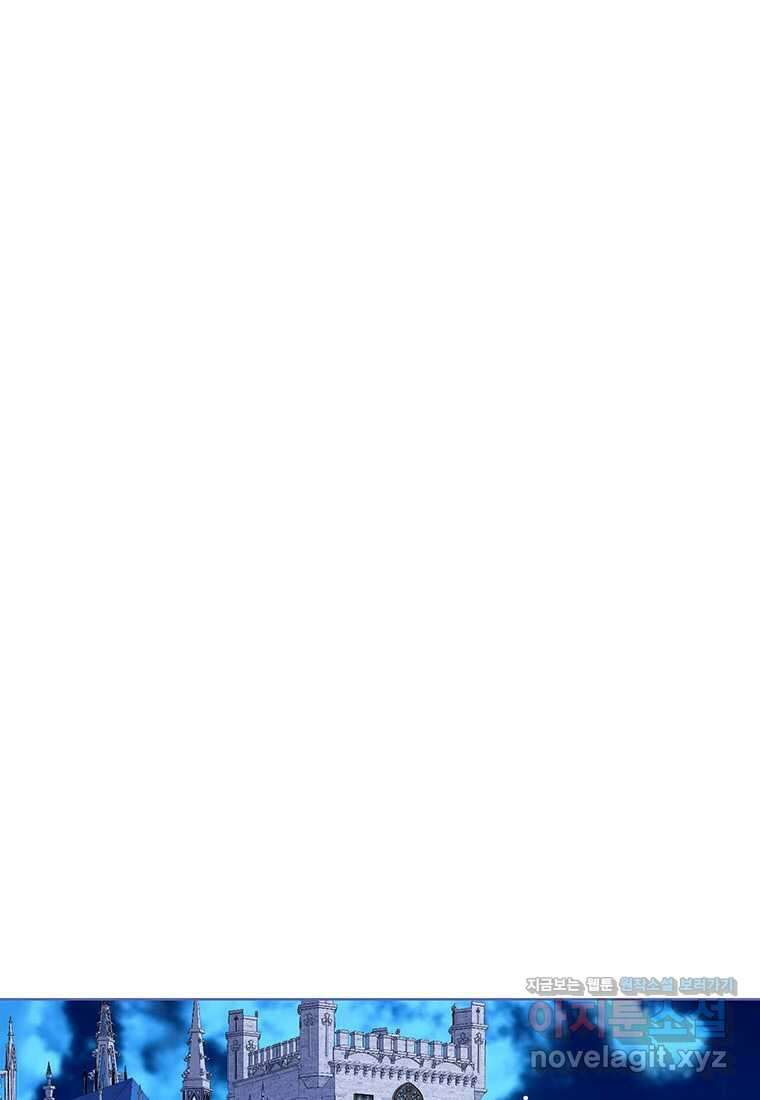 상태창 보는 아기 황녀님 105화 94