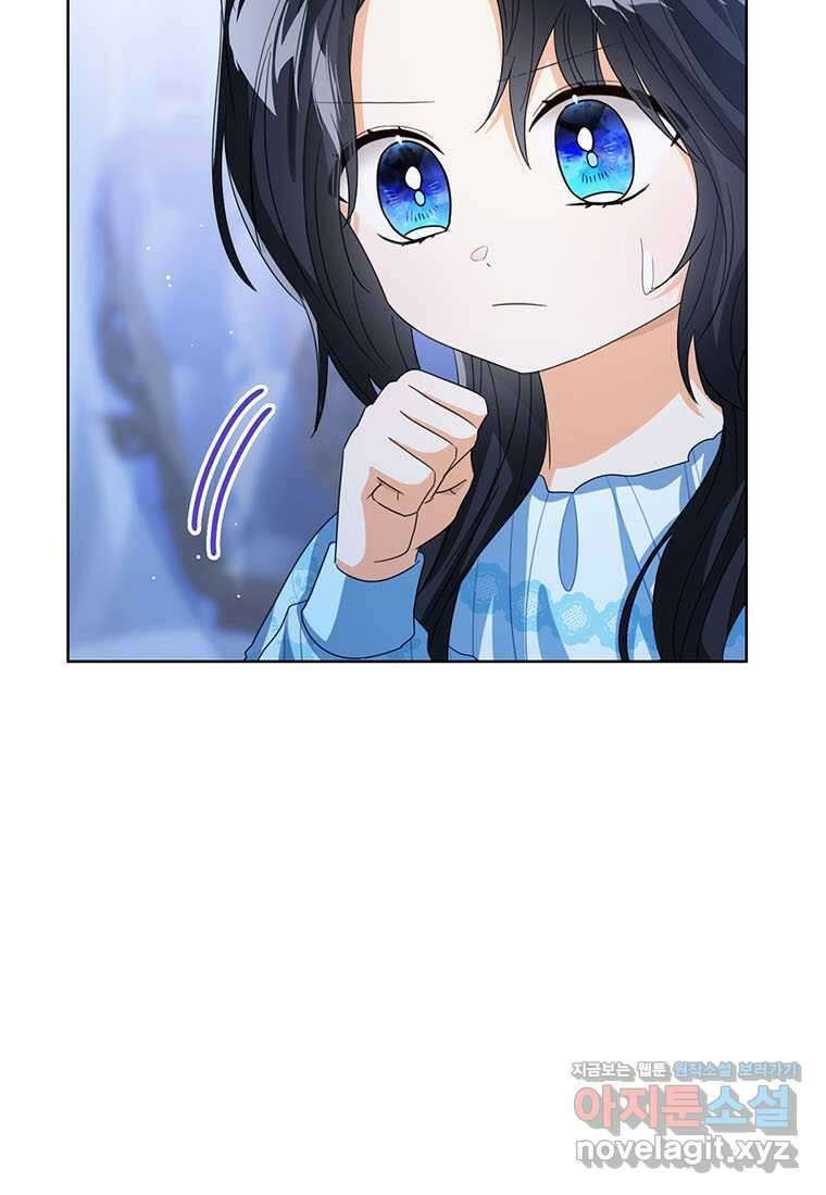 상태창 보는 아기 황녀님 105화 103