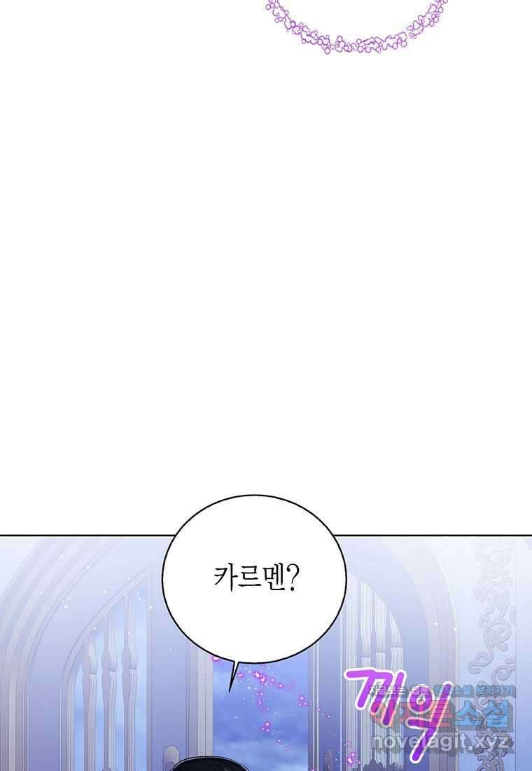 상태창 보는 아기 황녀님 105화 105