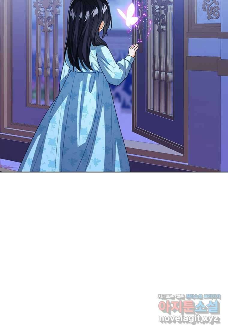 상태창 보는 아기 황녀님 105화 106