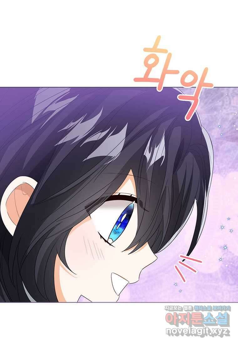 상태창 보는 아기 황녀님 105화 107