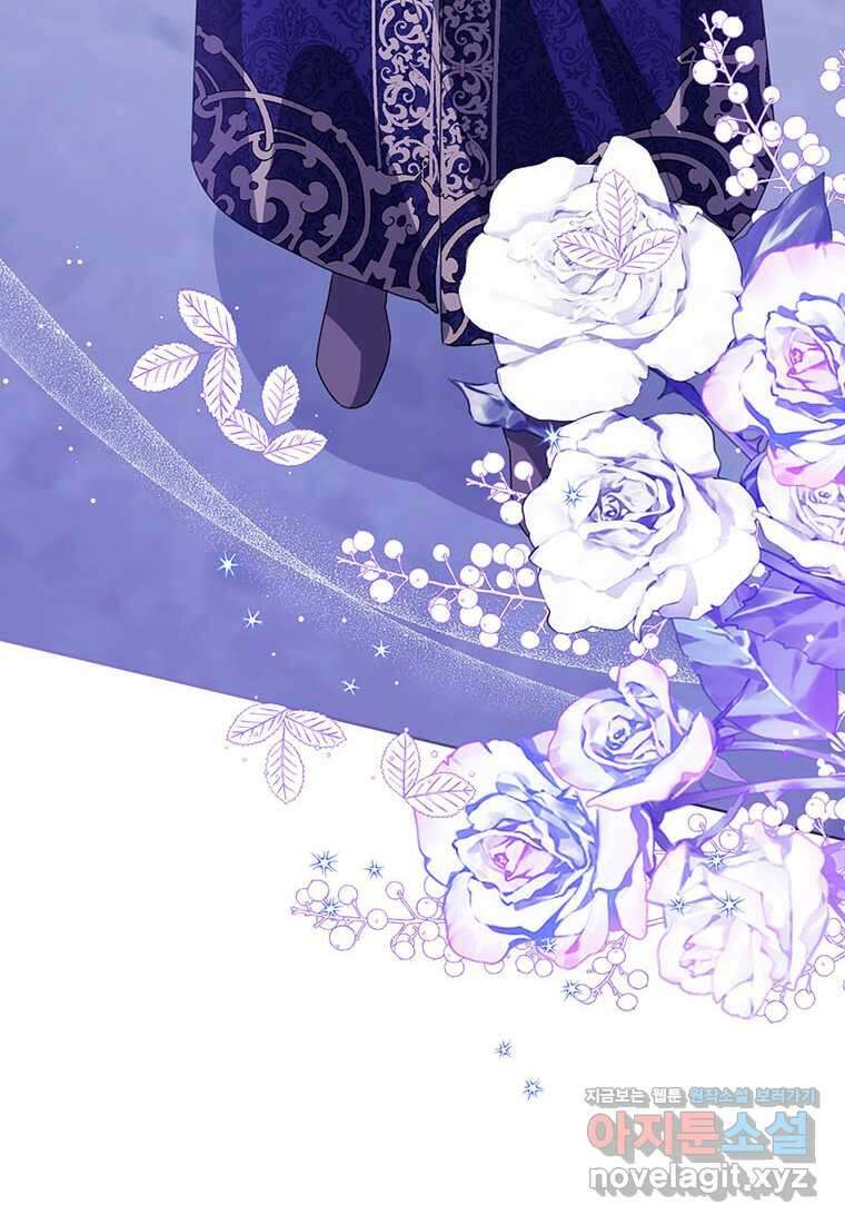 상태창 보는 아기 황녀님 105화 110