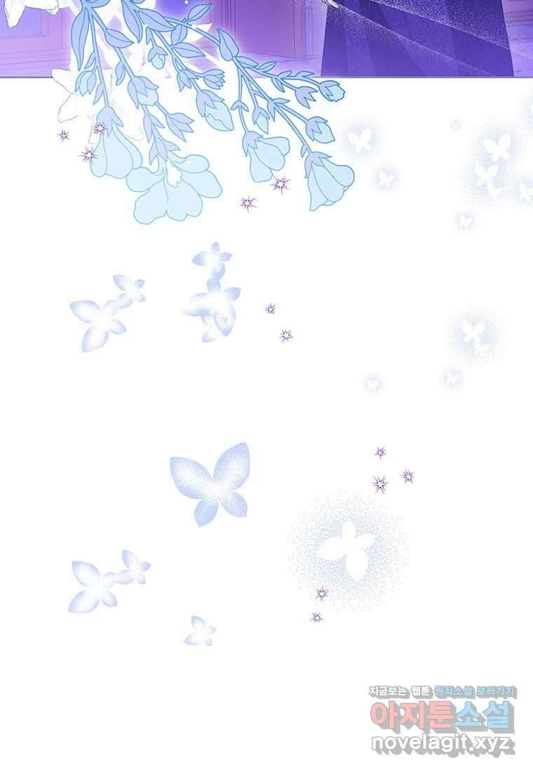 상태창 보는 아기 황녀님 105화 113