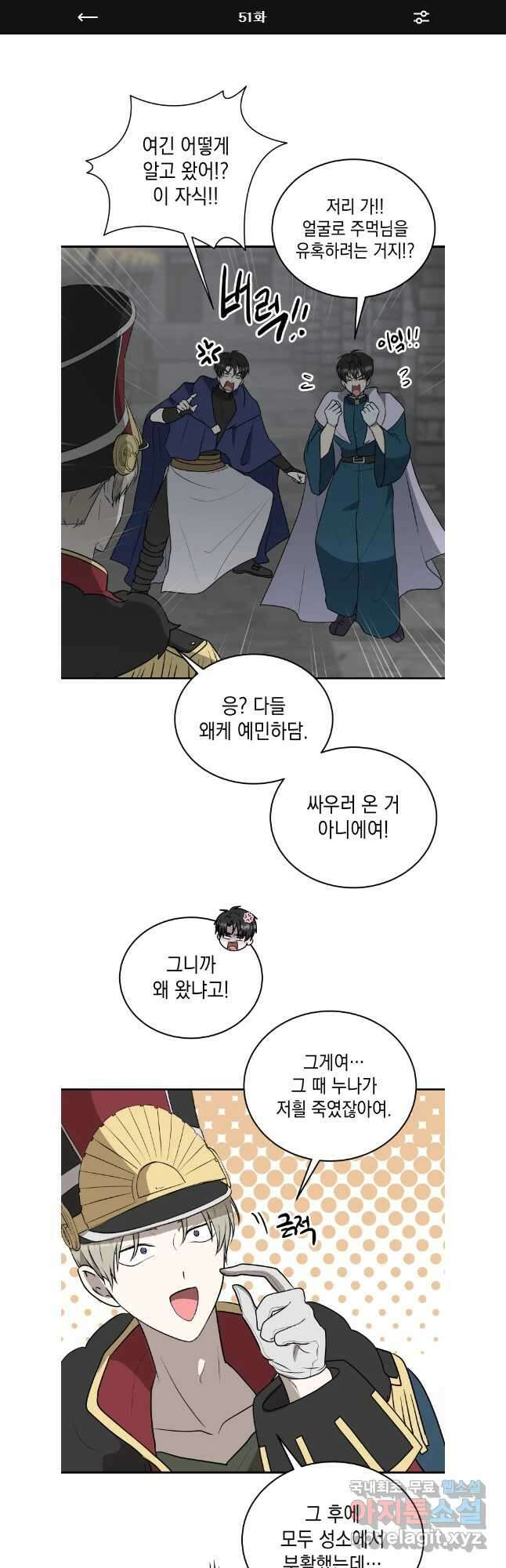 망겜탈출! 51화 1