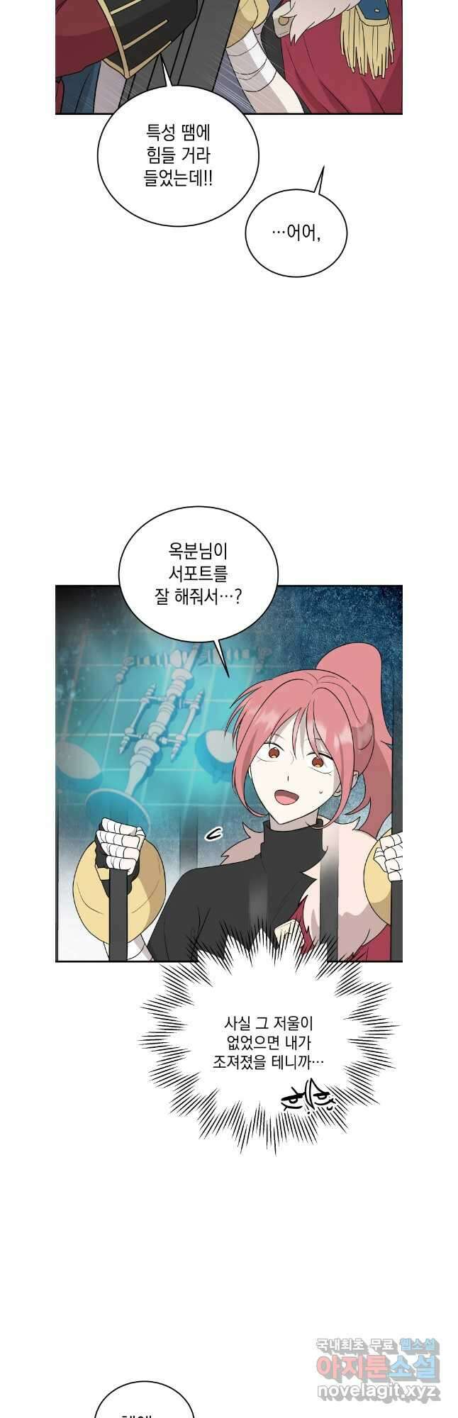망겜탈출! 51화 5