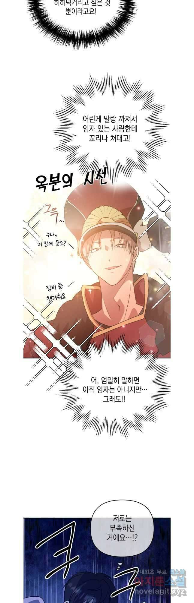 망겜탈출! 51화 11