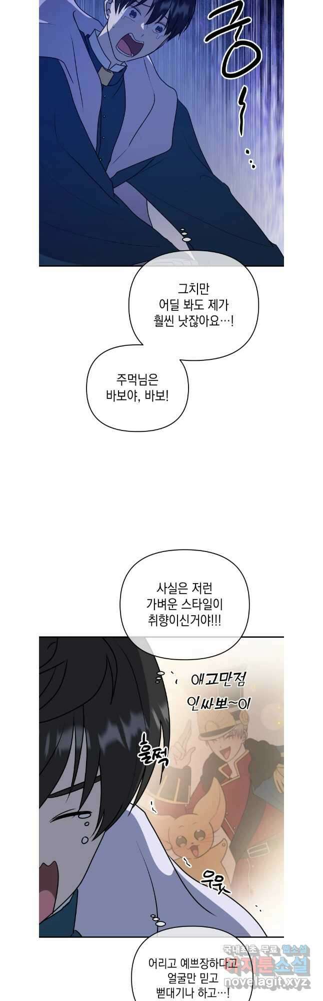 망겜탈출! 51화 12