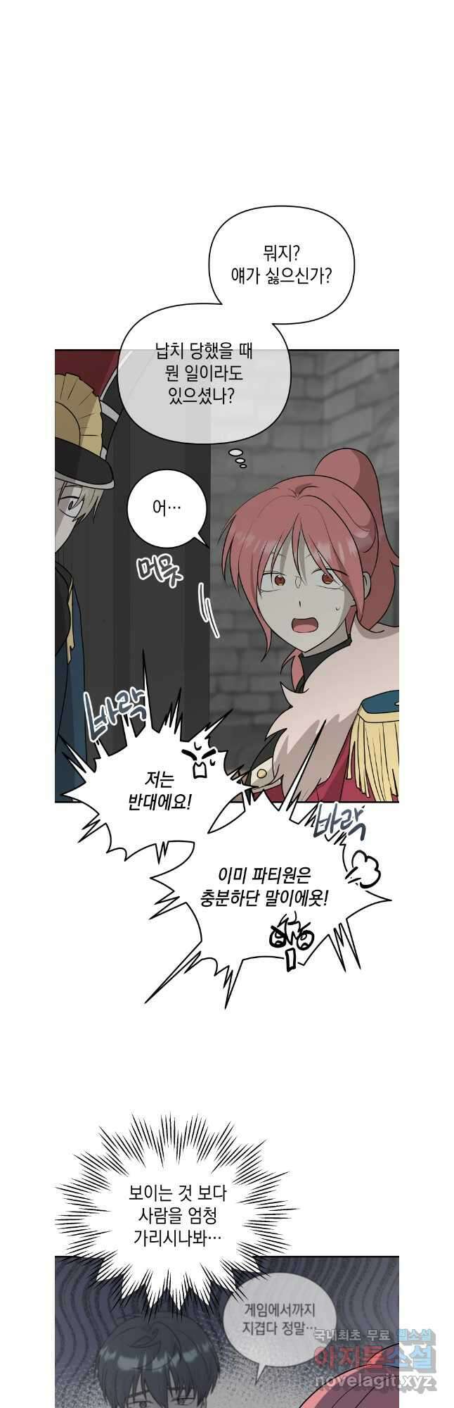 망겜탈출! 51화 14