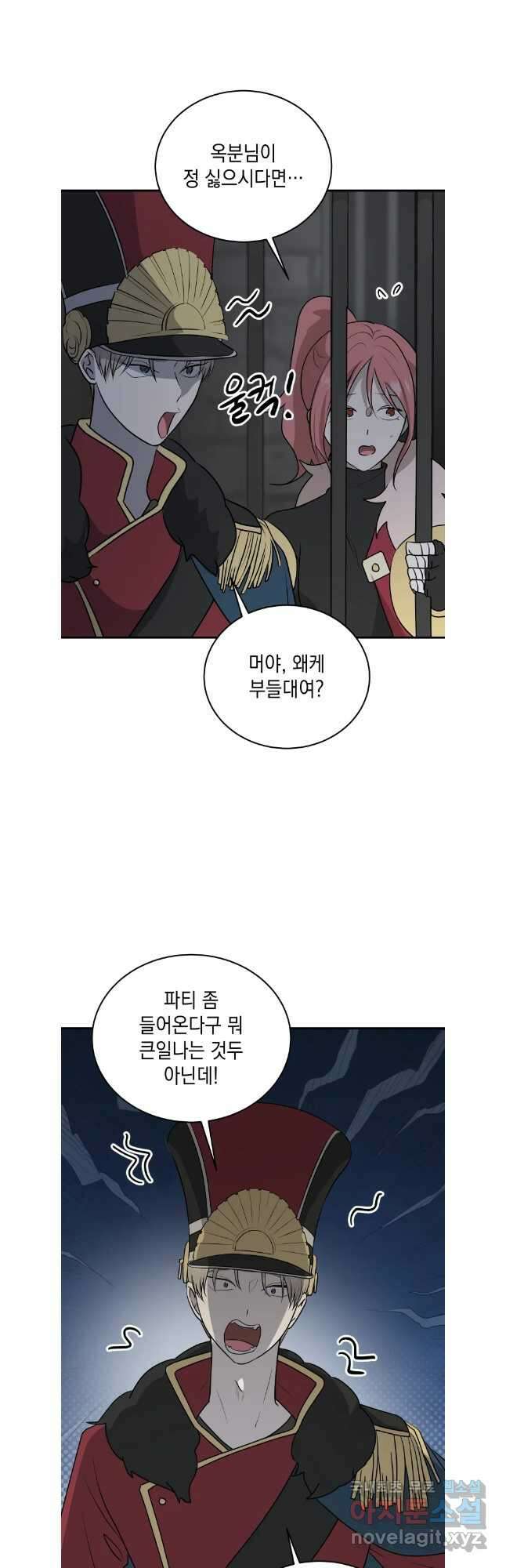 망겜탈출! 51화 16