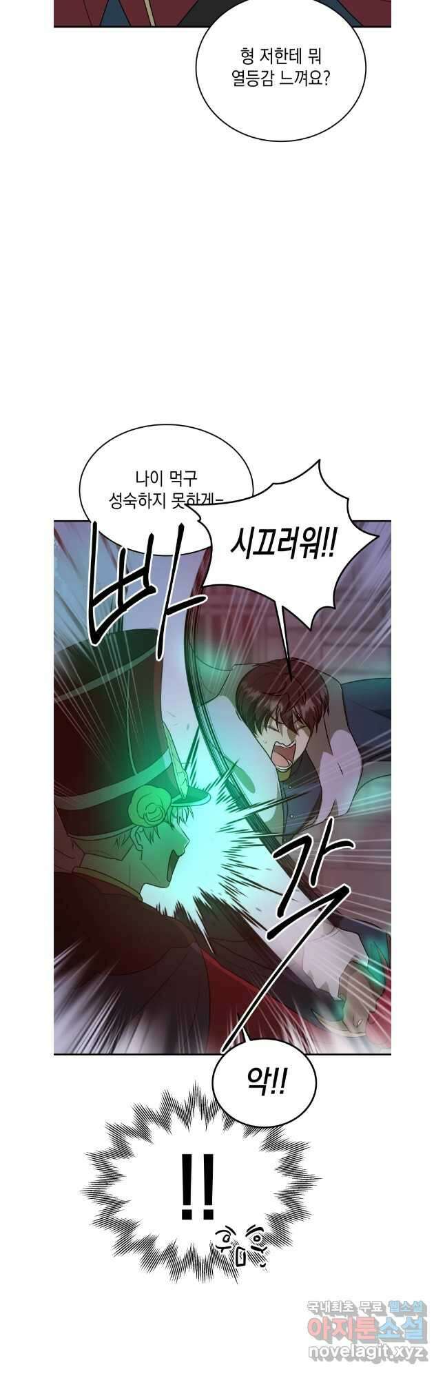 망겜탈출! 51화 17