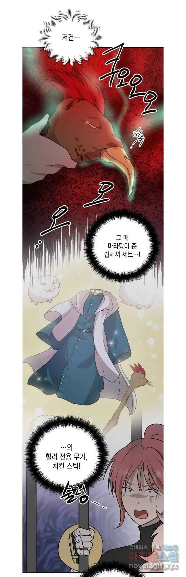 망겜탈출! 51화 18