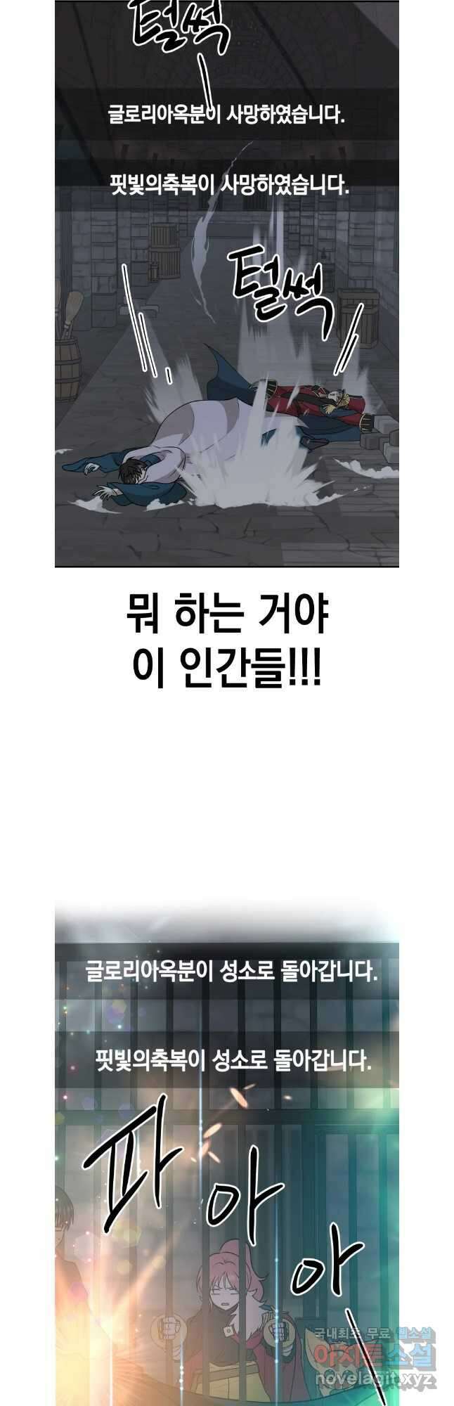 망겜탈출! 51화 23