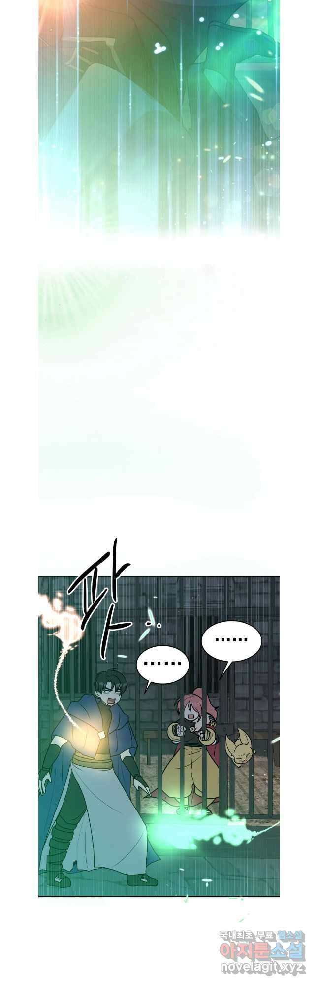 망겜탈출! 51화 24