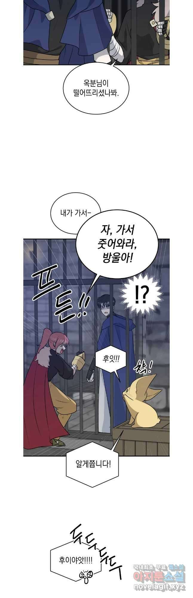 망겜탈출! 51화 27