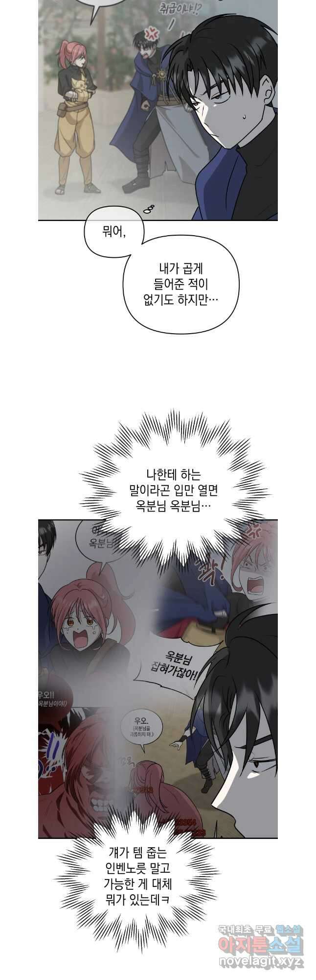 망겜탈출! 51화 31