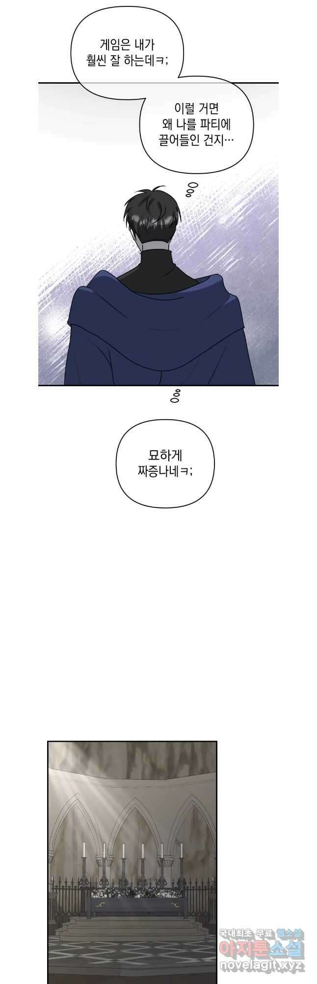 망겜탈출! 51화 32