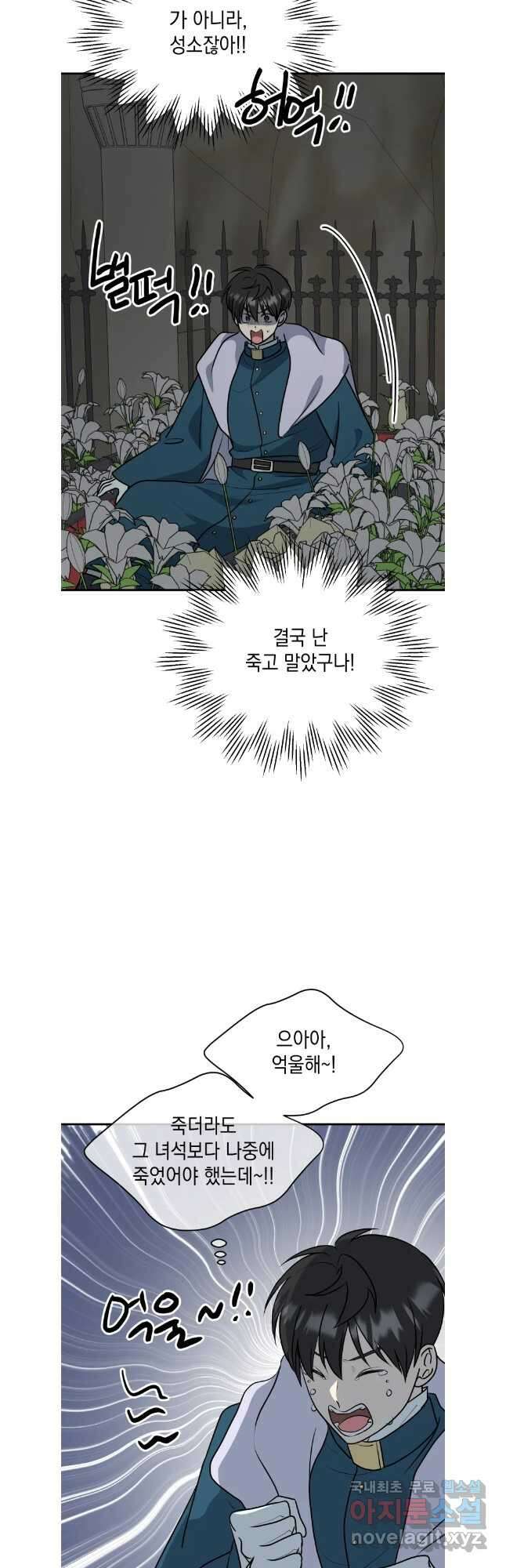 망겜탈출! 51화 34