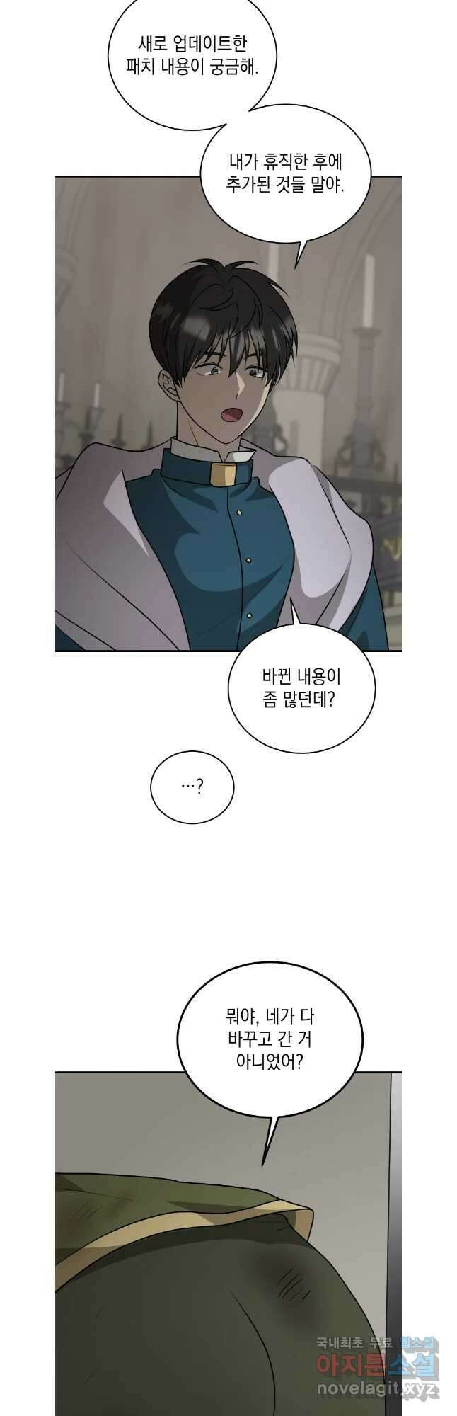 망겜탈출! 51화 37