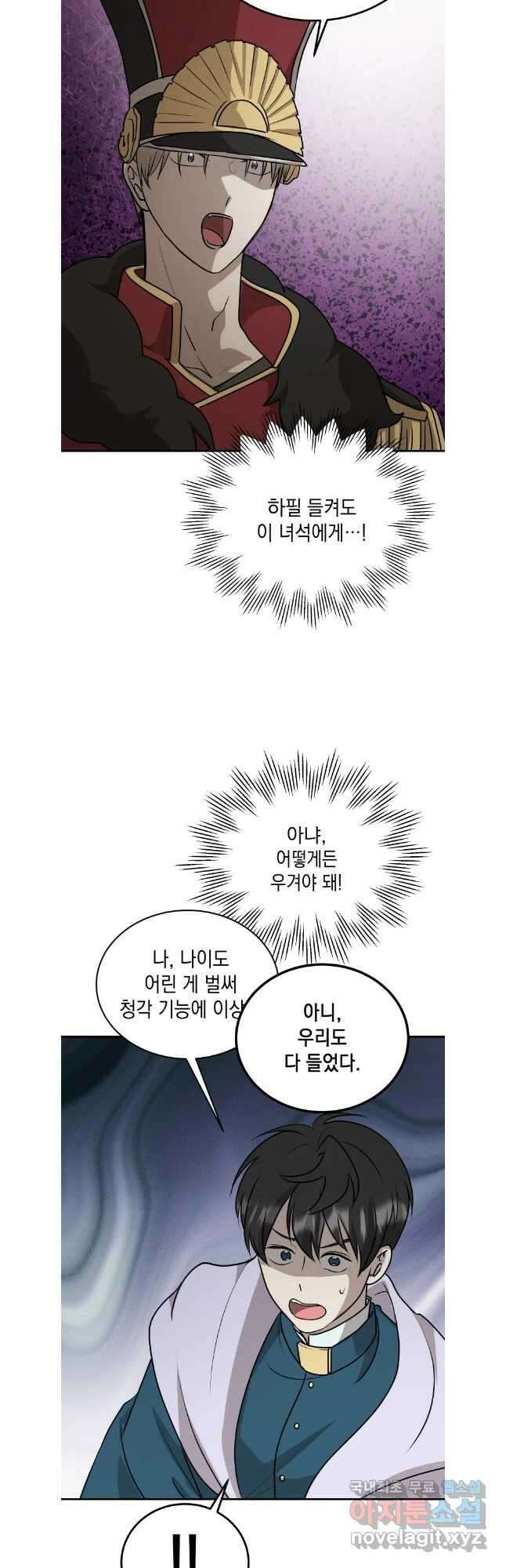 망겜탈출! 51화 39