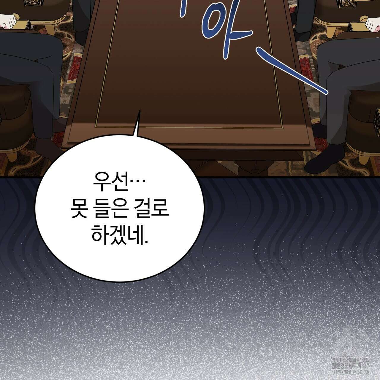 요정의 유산 56화 3