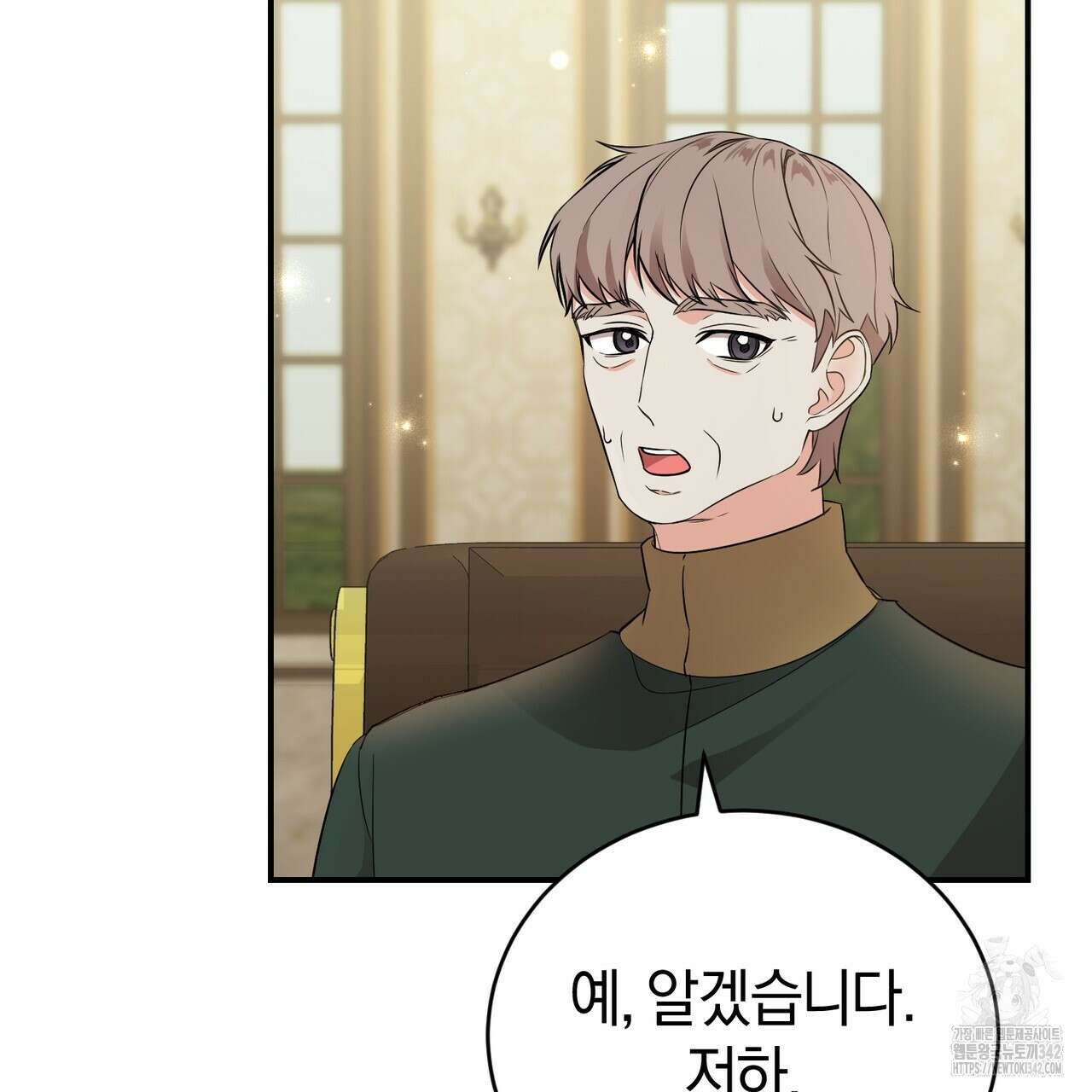 요정의 유산 56화 5
