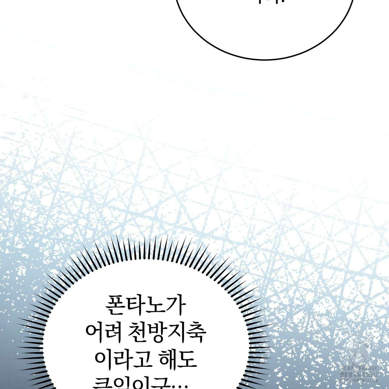 요정의 유산 56화 6