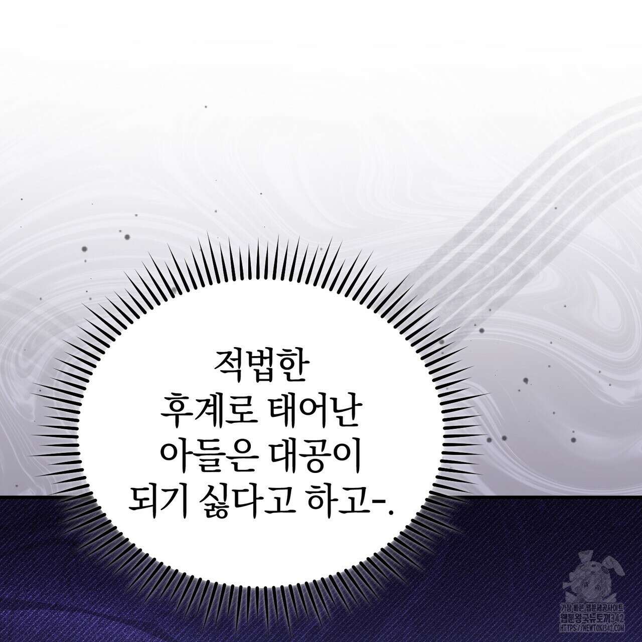 요정의 유산 56화 10