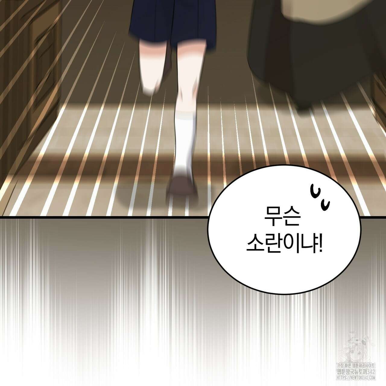 요정의 유산 56화 17