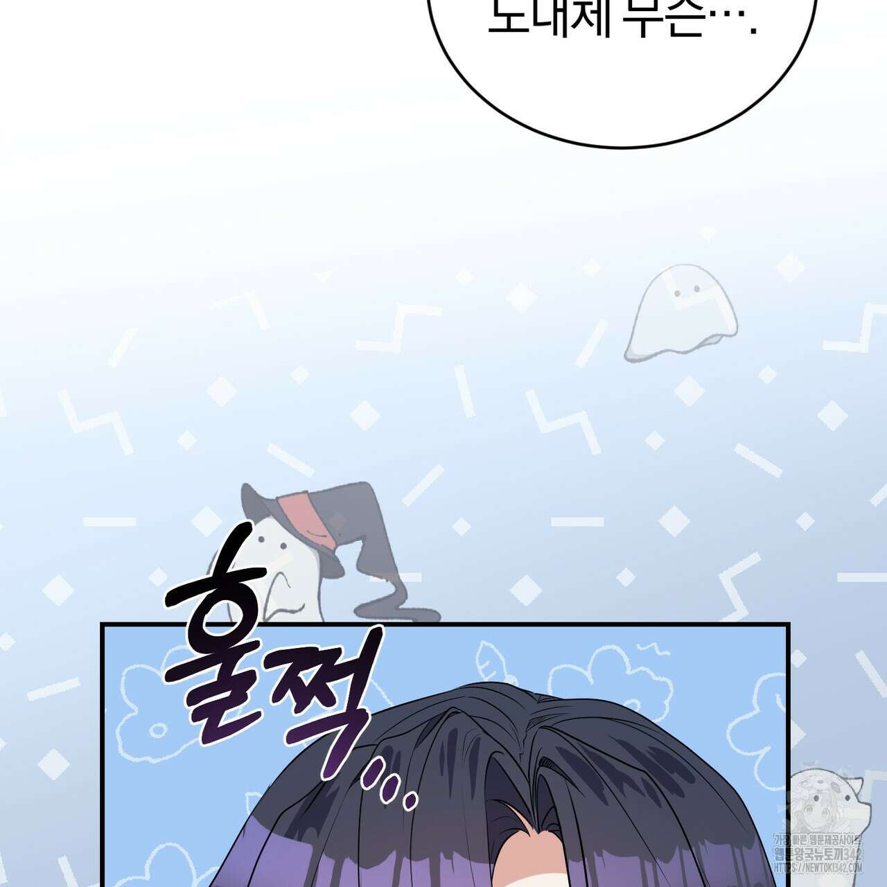 요정의 유산 56화 21