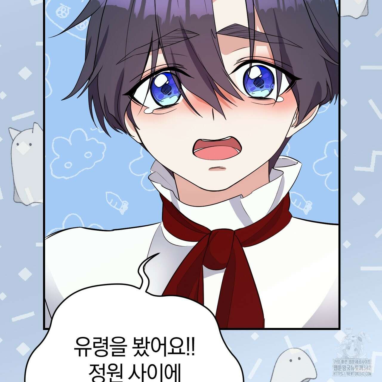 요정의 유산 56화 22