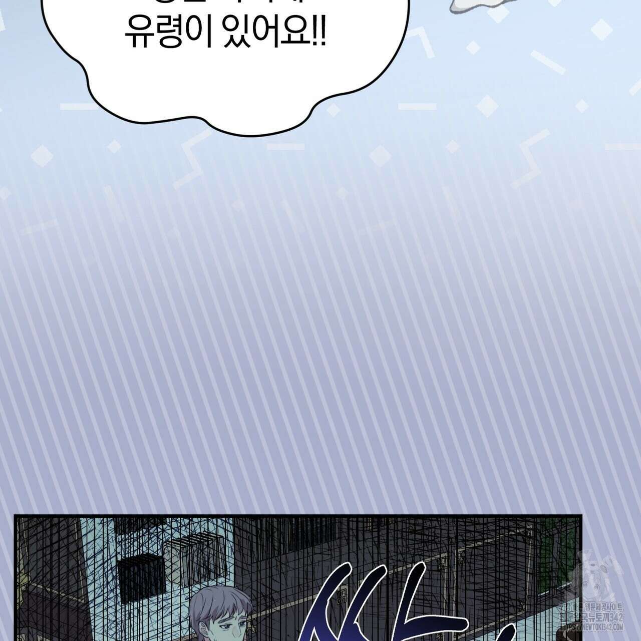 요정의 유산 56화 23
