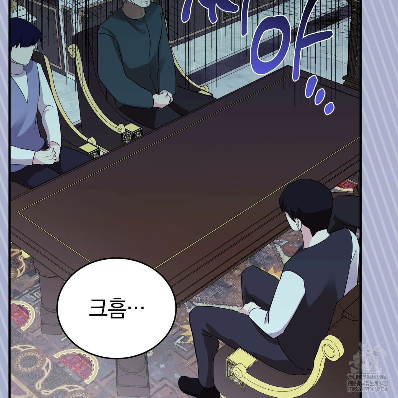 요정의 유산 56화 24