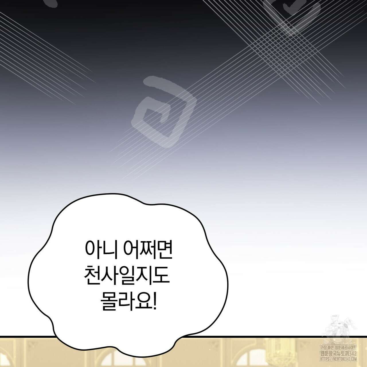요정의 유산 56화 27