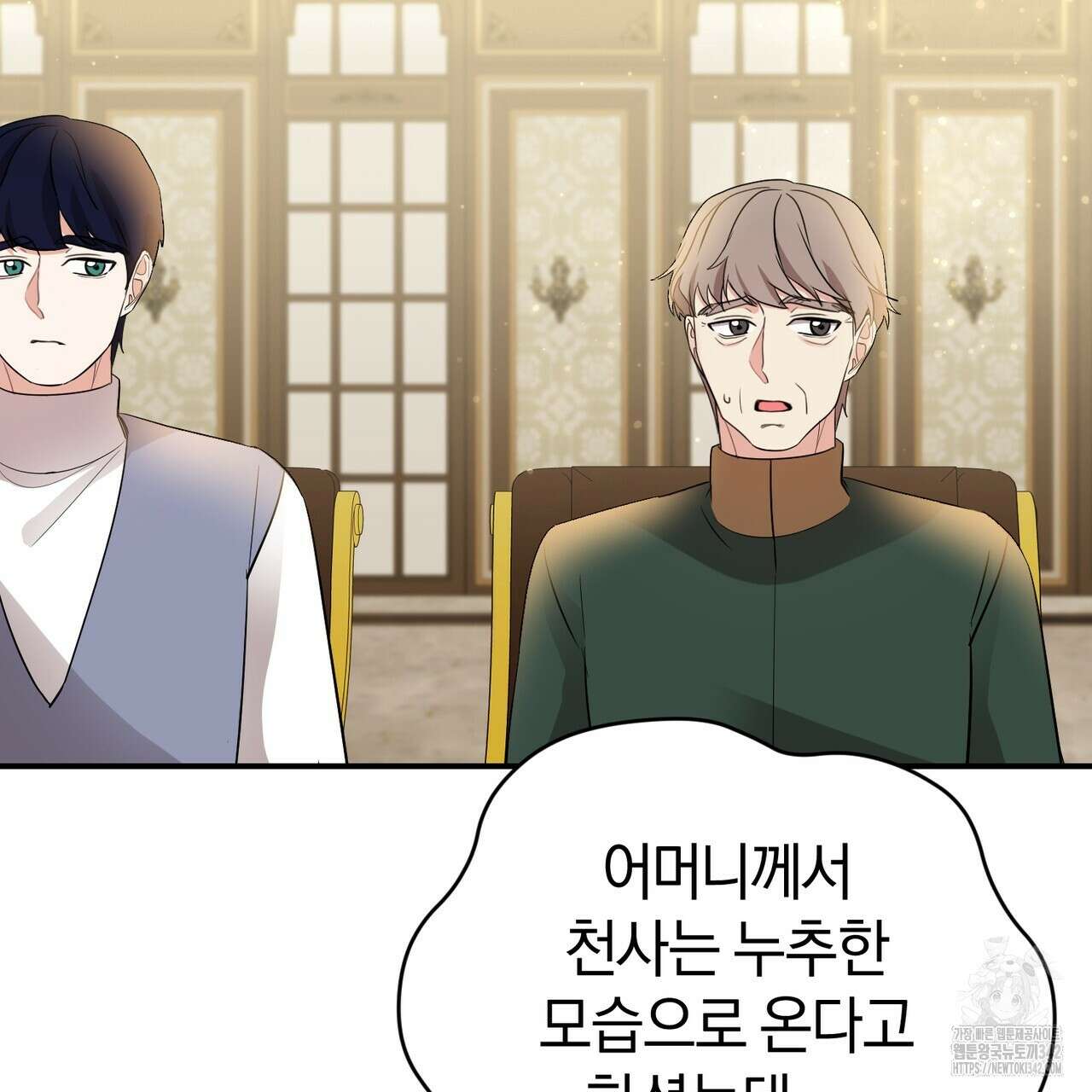 요정의 유산 56화 28