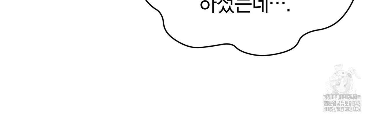 요정의 유산 56화 29