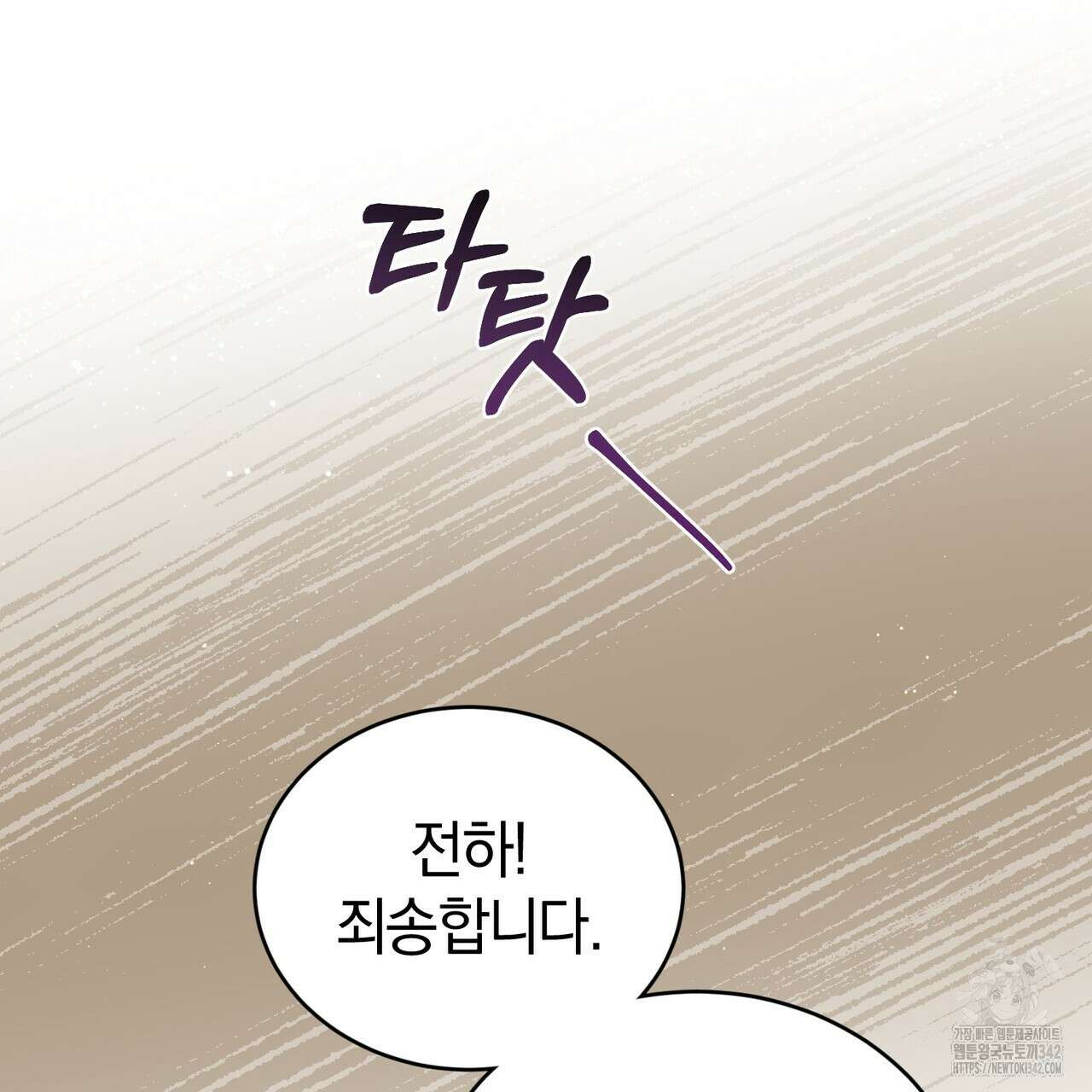 요정의 유산 56화 30