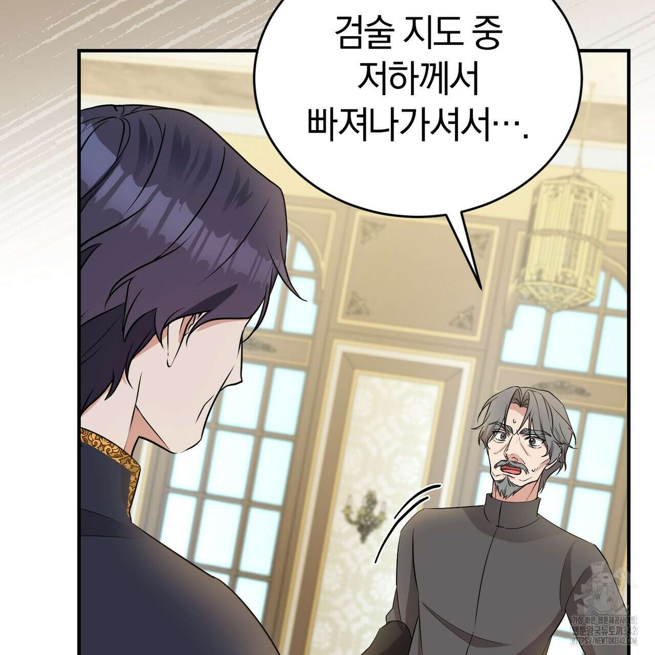 요정의 유산 56화 31