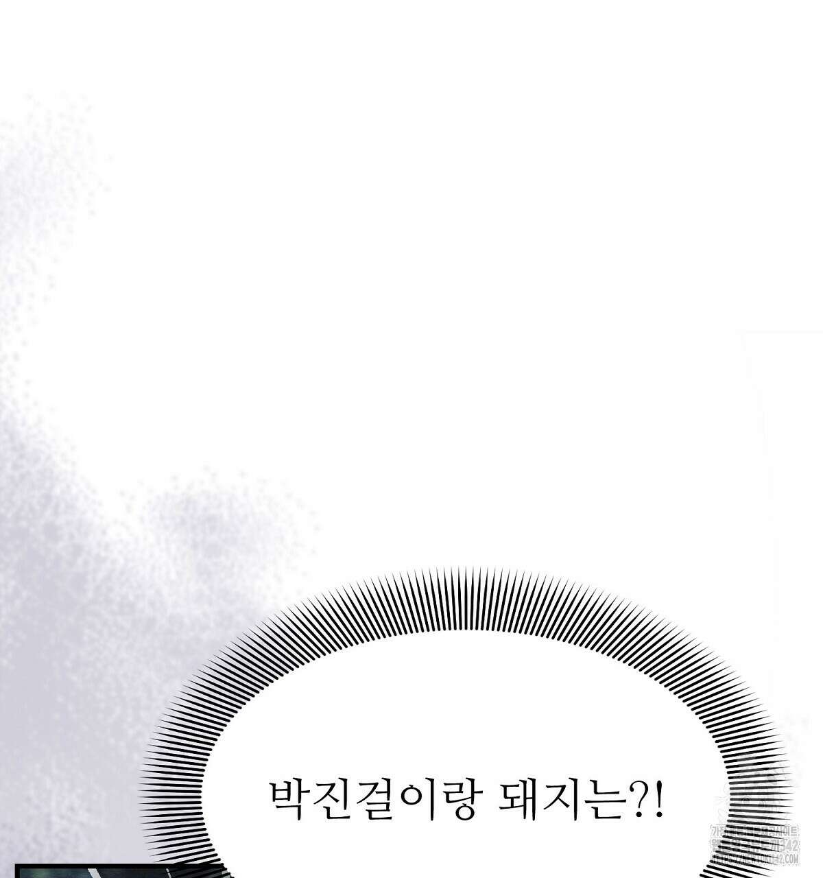 쌍피 33화 10