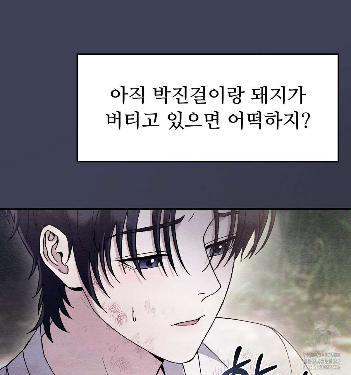 쌍피 33화 17