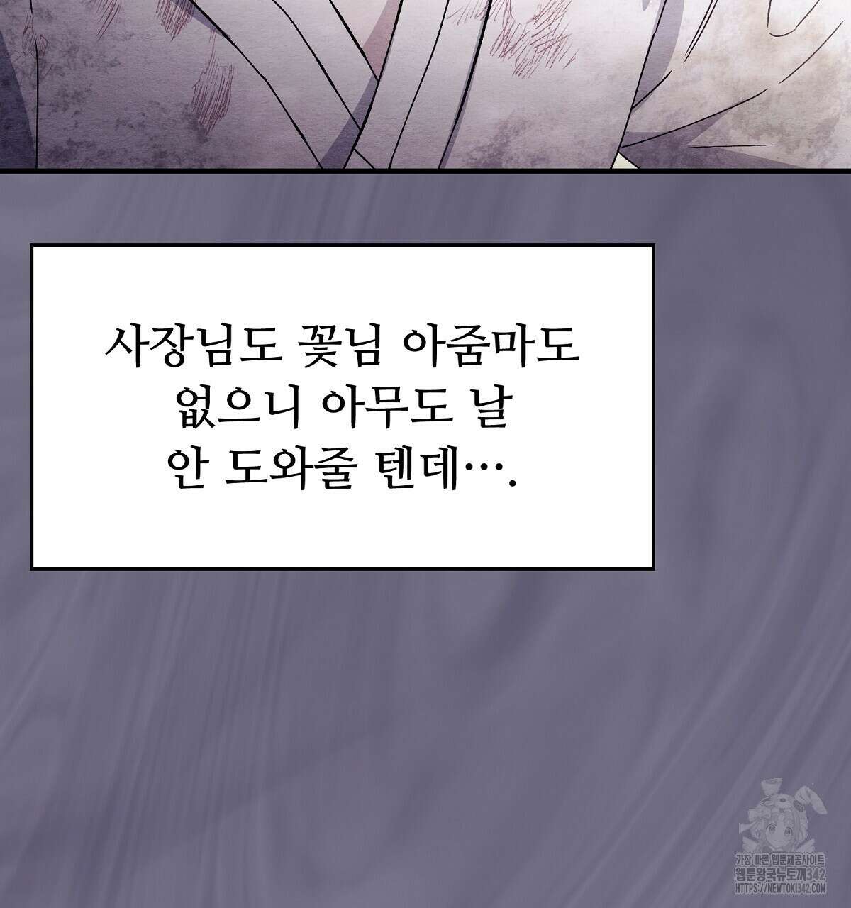 쌍피 33화 19