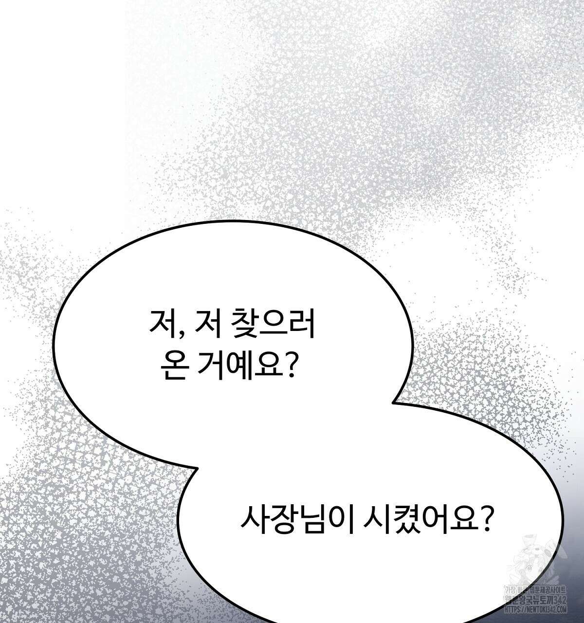 쌍피 33화 25