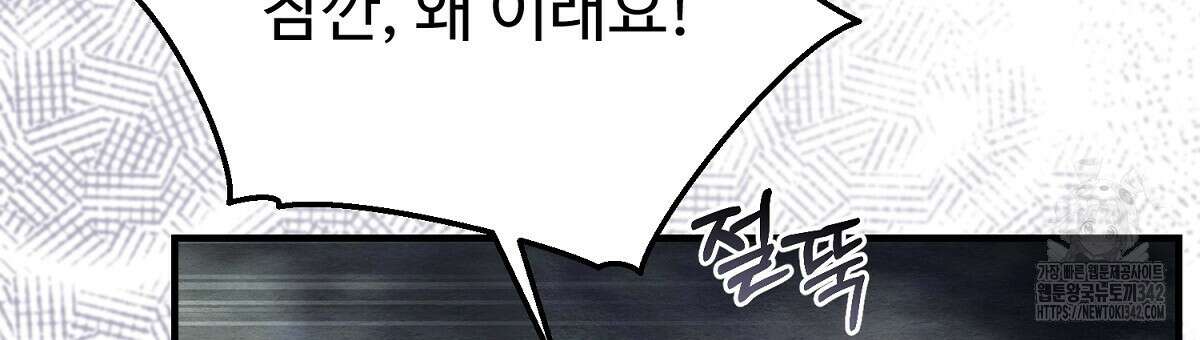 쌍피 33화 33