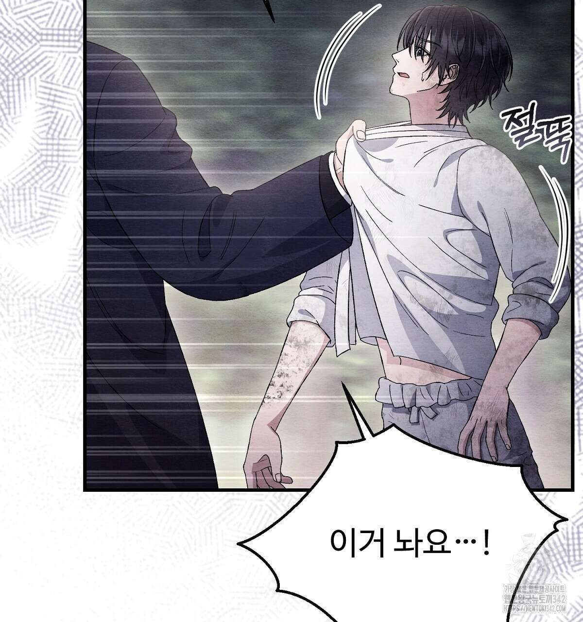 쌍피 33화 34
