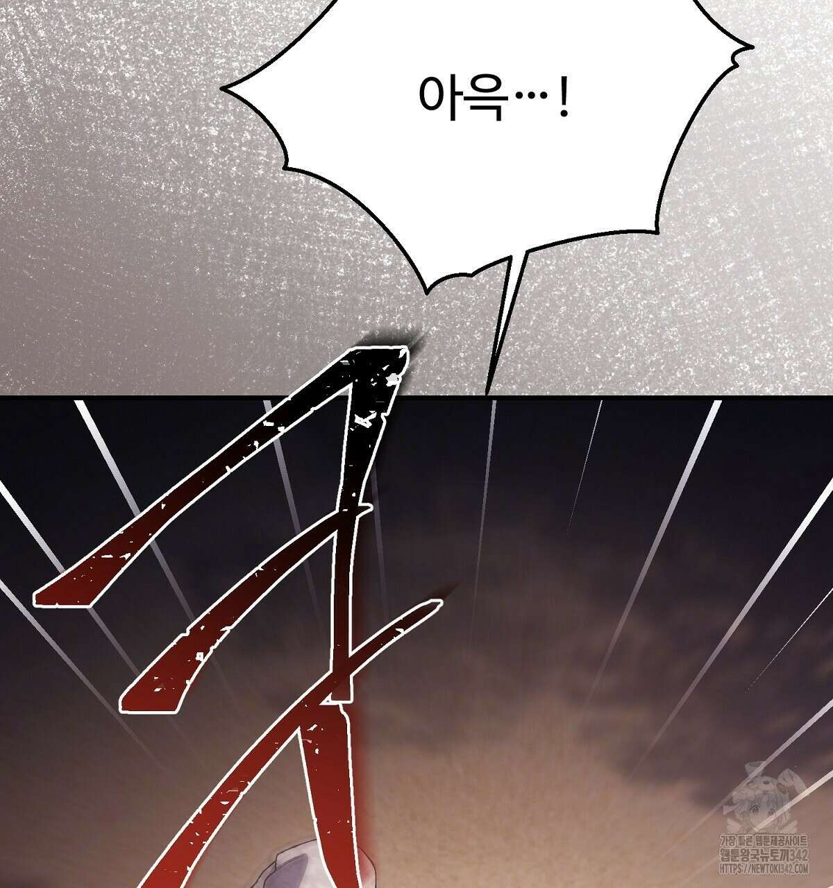 쌍피 33화 40