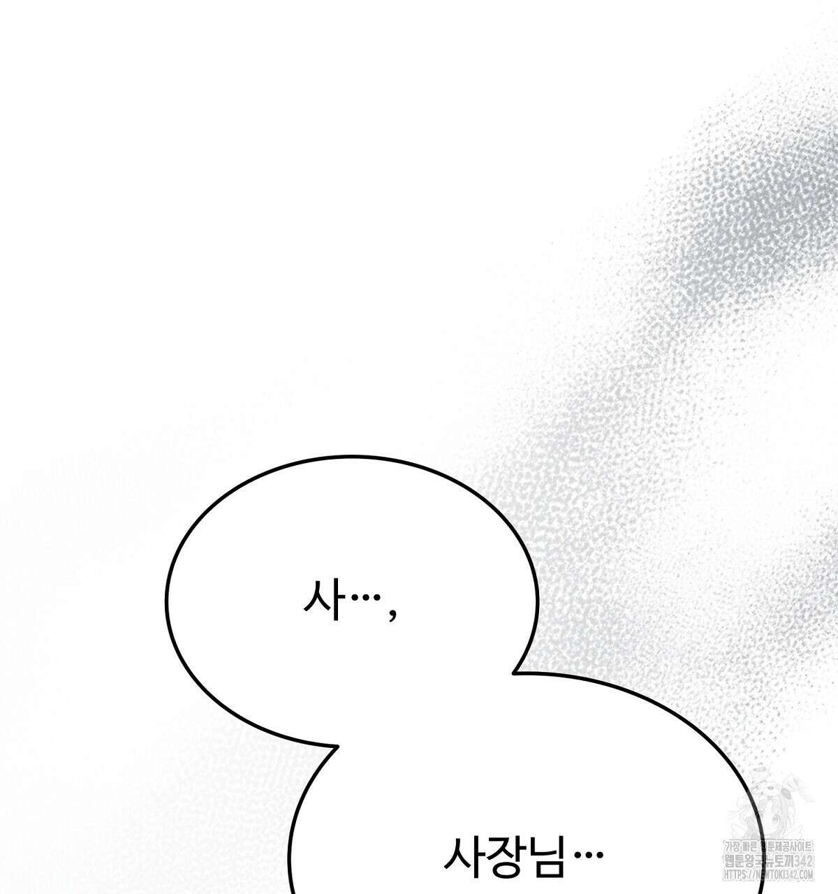 쌍피 33화 46