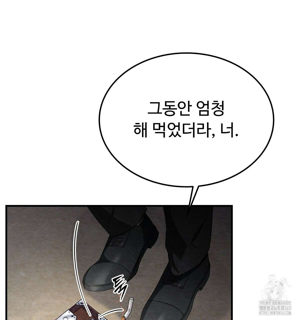 쌍피 33화 50